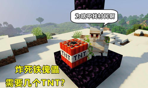 我的世界 你了解TNT矿车吗 哪怕是一千血,4秒后也给你清空