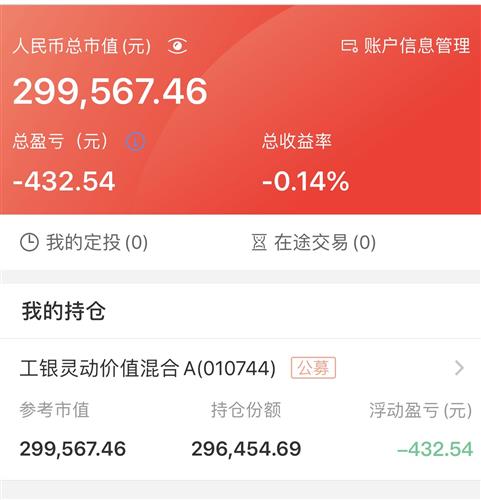 我又买了一种基金想添加到我的基金怎么操作