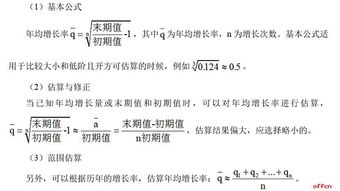 2020江苏公务员考试行测资料分析备考 年均增长率的计算