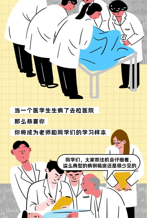 学医,没你想的那么容易