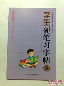 硬笔字帖楷书范文下载;初学硬笔书法，楷书学谁的比较好呢？