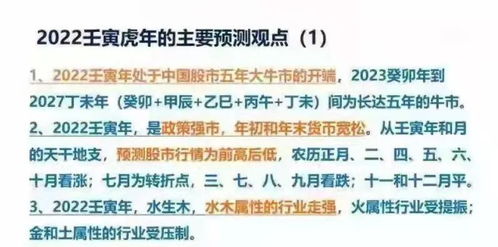 投资的尽头是神学 安信证券首席投顾,用风水预测A股 2022年是5年大牛市开端