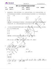 如何评价2021年管理类联考难度 