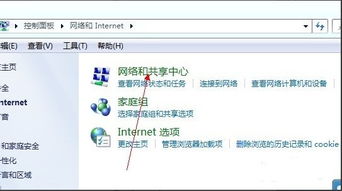 win10如何查看虚拟机IP