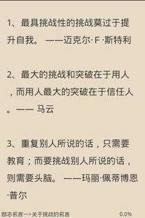 表示从自己做起的名言