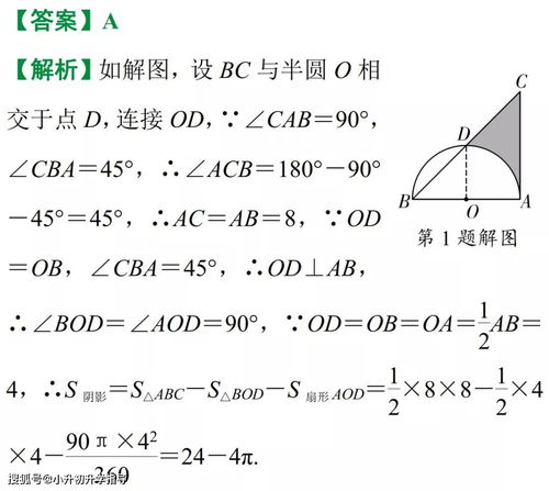 摄氏词语解释;分和度怎么区别？