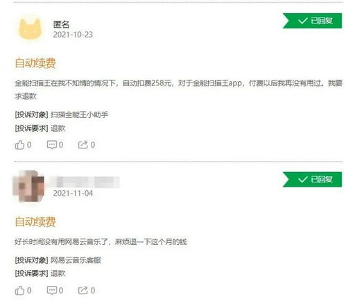 我是刚开始买基金的，请问基金定投外扣内扣是什么意思？