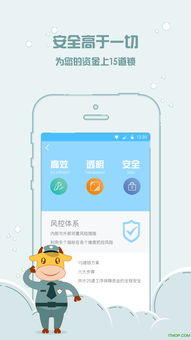 美牛金服app在哪里下载？