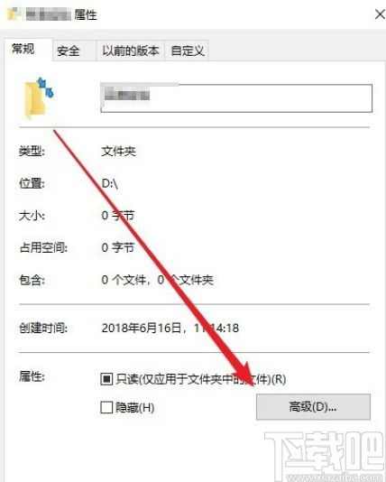 win10系统文件夹怎么显示两个对向箭头