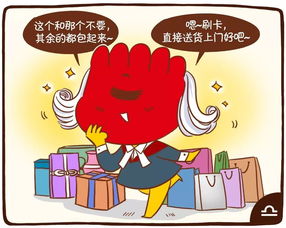 星座漫画 12星座应该如何享受单身