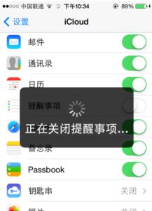 包含苹果手机提醒事项关闭同步的词条,苹果怎么关闭同步?