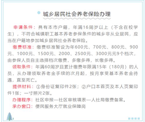 重庆灵活就业社保补贴零就业家庭是s(重庆灵活就业养老保险补贴)