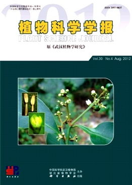 植物科学学报