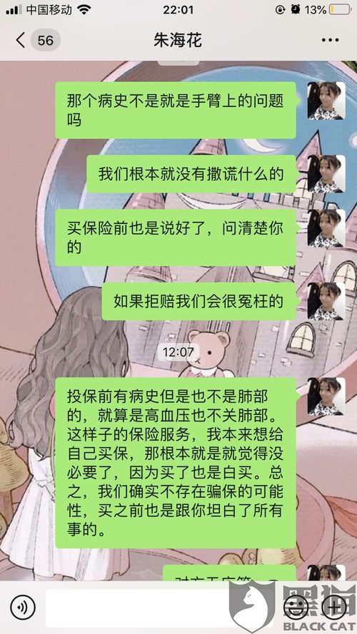 欺骗被保险人怎么投诉保险欺诈怎么投诉