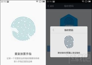 魅族MX5有指纹解锁功能吗-图5