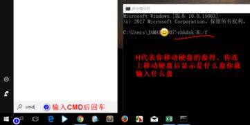 Win10下移动硬盘显示动态