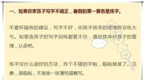 怎样给孩子安排学习,班主任给学生家长的9个建议 