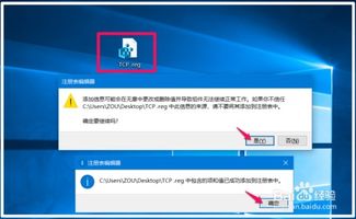 Windows 10系统加快宽带上网速度的方法