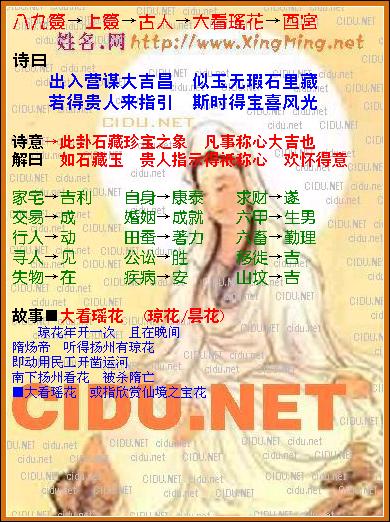 观音灵签 在线算命 在线取名 免费算命 瓷都热线 http www.xingming.net cm.cidu.net 