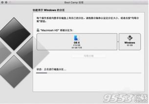 win10平板如何装mac系统