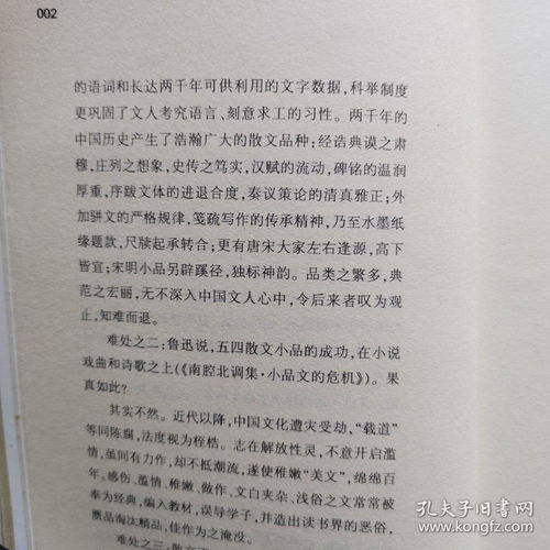 张晓风散文 念你们的名字