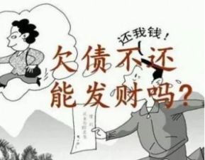 有人欠我一千块钱 不还可以报警吗 