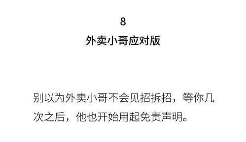 请小心,现在的人连说情话都想加免责声明