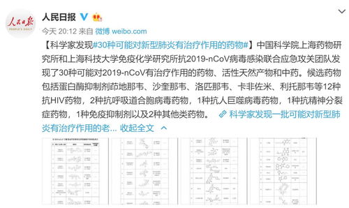 武汉协和医院曝光最新治疗方案