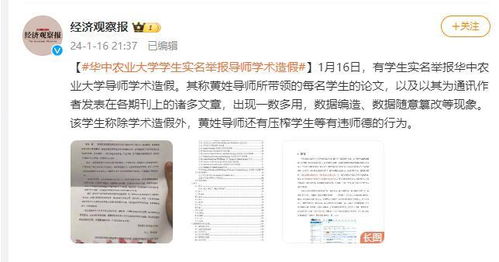 哪里可以举报学术不端 学术不端行为举报受理后,如何进行调查？