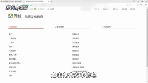 58同城怎么发布租房信息 发布租房信息方法 