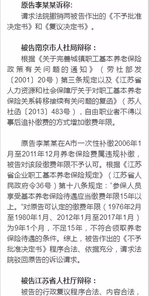 补缴养老保险费工作总结社区社保个人工作总结