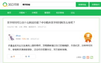 中国法学 期刊论文提交和发表时都无需标注参考文献吗 不是页底的注释,是指文后的参考文献 