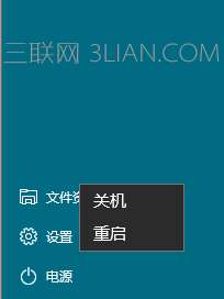 win10一睡眠关机怎么办