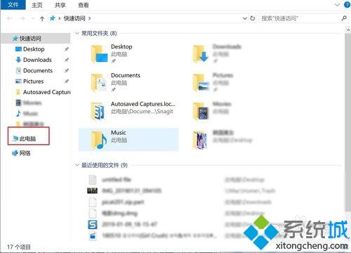 win10怎么找到游戏存档的位置