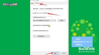 win10装完让输入账号密码怎么办