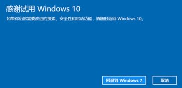 笔记本系统win10安装win7系统还原