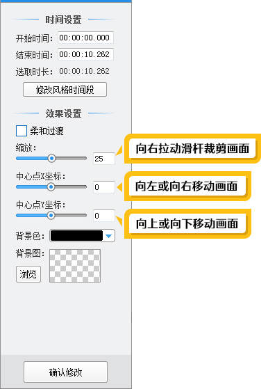 用爱剪辑去除视频黑边 实现全屏显示