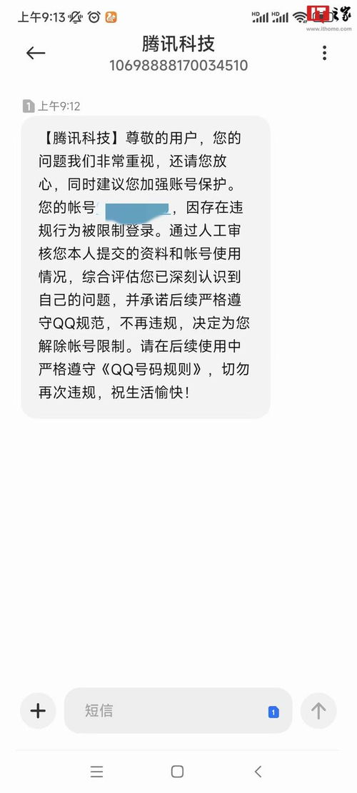 qq号码解除限制(qq号被永久冻结怎么解除)