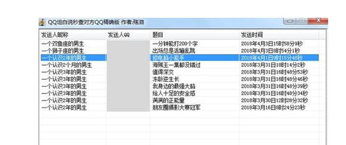 图片查看工具扫描图片识别人物的工具