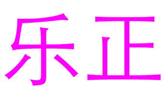 熳字取名的寓意和象征