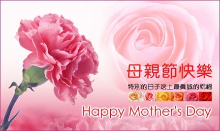 母亲节祝福语简短语句:一份爱？