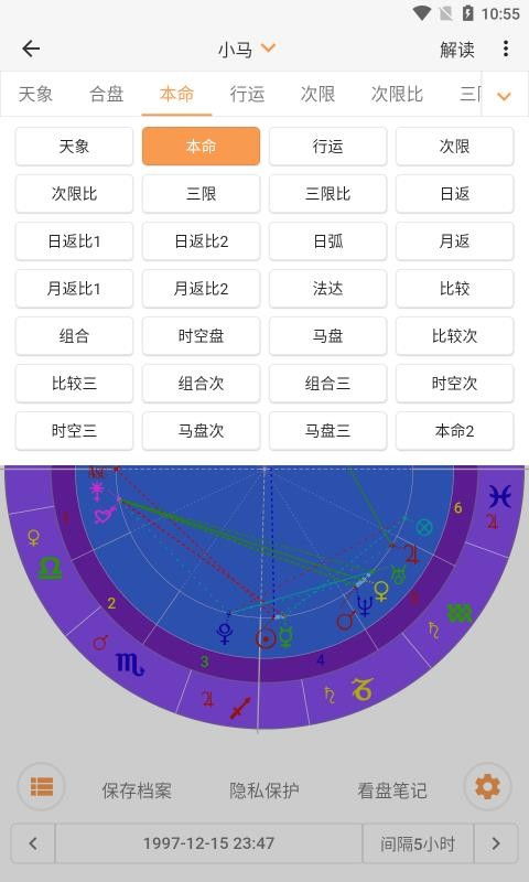 爱星盘app下载 爱星盘 v2.5.2 安卓版 