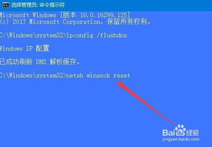 win10网卡dns解析问题怎么办