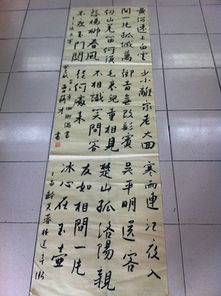 书法作品参展全国学术年会