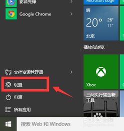 win10登陆页面设置密码