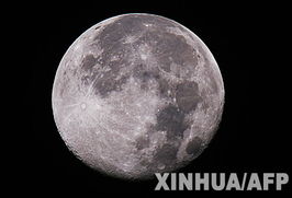 月亮上的中文名字怎么来的 民政部有关负责人详解 