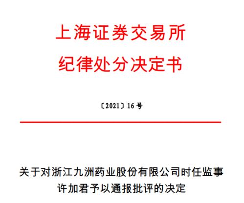 为什么董事长不能开除董事和监事，请指教