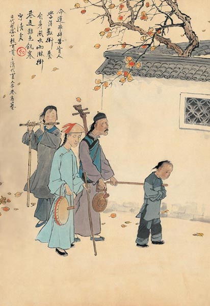 中国古代风俗百图二