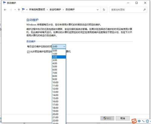 电脑定时开机win10