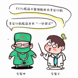 重磅 预防手足口病疫苗已上市 惠州最快本月就能接种